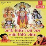 Jaahi Vidhi Rakhe Ram Taahi Vidhi Rahirun - Ravinder Sharma Song Download